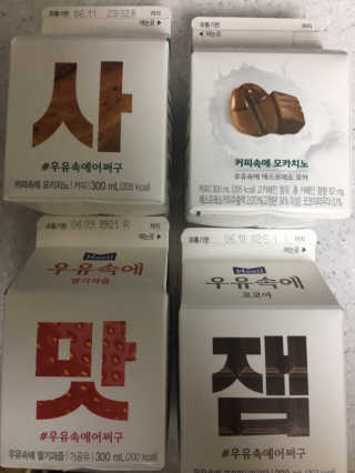 [매일유업] 우유속에 어쩌구_7개 모바일쿠폰 — 5점을 준 리뷰어가 2019년 6월 올린 사용 사진