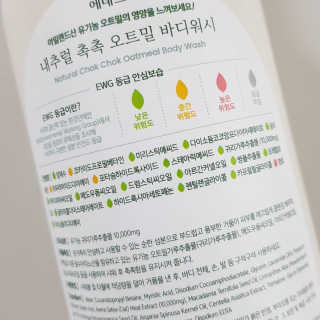 (주)에네스티 내추럴 촉촉  오트밀 바디워시 500ml — 3점을 준 리뷰어가 2019년 10월 올린 사용 사진