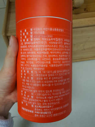 메이준뉴트리 박경호의 어린이 홍삼 홍통령젤리 30포 — 5점을 준 리뷰어가 2020년 3월 올린 사용 사진