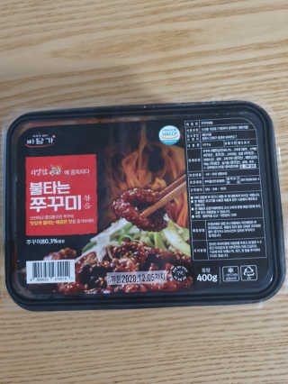 바담가 불타는 쭈꾸미 볶음 만찬 set — 5점을 준 리뷰어가 2019년 12월 올린 사용 사진