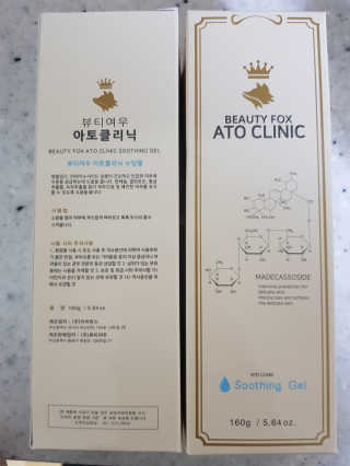 뷰티여우_아토클리닉 [아토클리닉] 아기들이 쓰는 보습, 진정 수딩젤 2개 — 4점을 준 리뷰어가 2019년 7월 올린 사용 사진