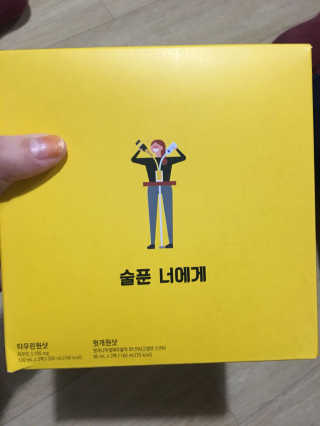 천호식품 숙취해서 헛개원샷, 타우린원샷 술푼너에게 — 4.33점을 준 리뷰어가 2017년 12월 올린 사용 사진