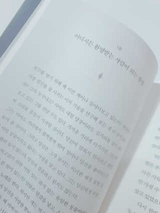 현대지성 데일 카네기 인간관계론 — 5점을 준 리뷰어가 2020년 3월 올린 사용 사진