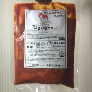 맵꾸미 쭈꾸미볶음 450g — 5점을 준 리뷰어가 2019년 10월 올린 사용 사진