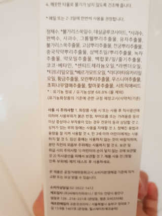 V.RET 브이렛 여성청결제 — 4점을 준 리뷰어가 2018년 8월 올린 사용 사진