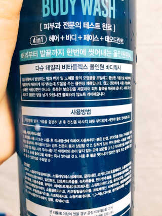 다슈코리아 다슈 데일리 비타플렉스 올인원 바디워시 — 5점을 준 리뷰어가 2019년 4월 올린 사용 사진