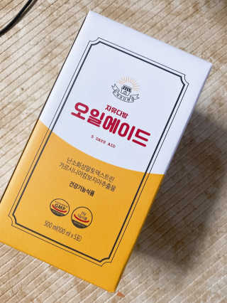 자유다방 오일에이드 가벼운 5일 다이어트플랜 — 4점을 준 리뷰어가 2020년 2월 올린 사용 사진