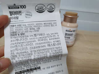 [메이준뉴트리] 멀티비타민and미네랄 1병, 1개월 분 — 4점을 준 리뷰어가 2020년 3월 올린 사용 사진