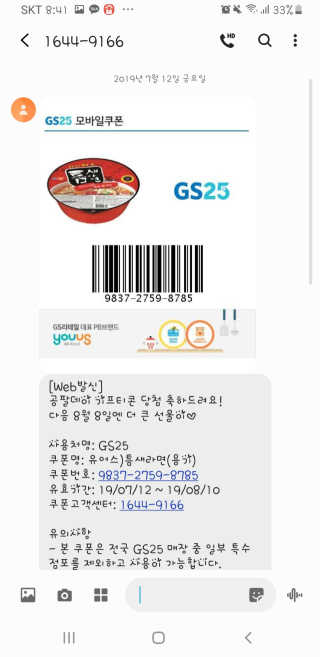 0.8L 공팔데이 0원하라 [퀴즈 이벤트] — 3점을 준 리뷰어가 2019년 7월 올린 사용 사진