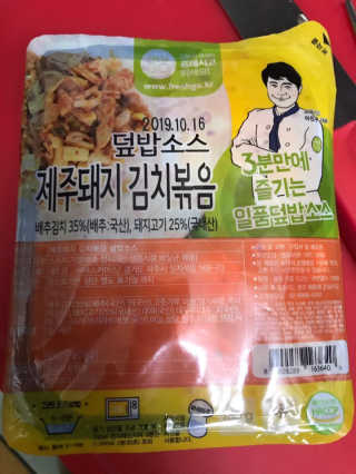 뜰아채유통 제주돼지김치볶음덮밥소스와머쉬마루버섯 — 5점을 준 리뷰어가 2018년 11월 올린 사용 사진