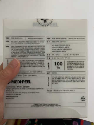 [메디필]엑스트라 슈퍼9 250ml+화장솜40ea — 5점을 준 리뷰어가 2020년 3월 올린 사용 사진