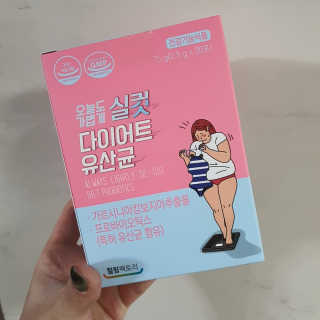 힐링팩토리 오늘도 가볍게 실컷 다이어트 유산균 — 5점을 준 리뷰어가 2020년 1월 올린 사용 사진