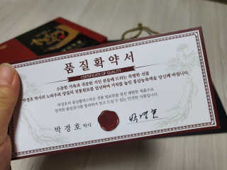 메이준뉴트리 박경호의 홍삼활력스틱 10ml x 30포 — 5점을 준 리뷰어가 2020년 2월 올린 사용 사진