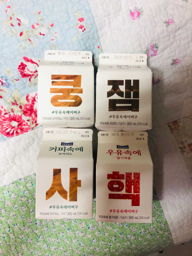 [매일유업] 우유속에 어쩌구_7개 모바일쿠폰 리뷰 사진