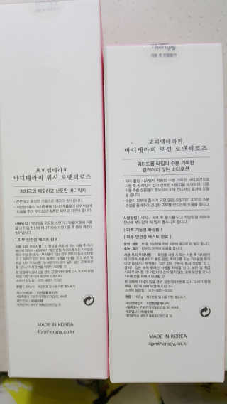 포피엠테라피 바디테라피 워시, 로션 로맨틱로즈 set — 4점을 준 리뷰어가 2019년 7월 올린 사용 사진
