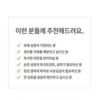 바디버든프로젝트 바디버든 프로젝트 BBP 샴푸 트리트먼트 세트 — 2.5점을 준 리뷰어가 2019년 7월 올린 사용 사진