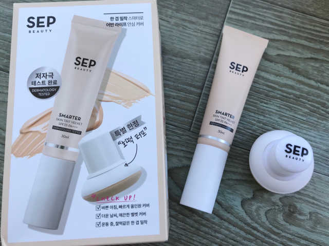 SEP 스마터 스킨 틴트 벨벳 리뷰 사진