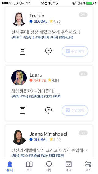 [튜터링] 원어민 1:1 영어회화 레슨권 — 5점을 준 리뷰어가 2017년 8월 올린 사용 사진