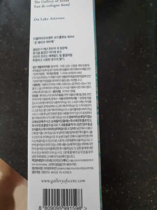 향기의미술관 명화 오드콜로뉴 섬유향수 80ml 6종 — 5점을 준 리뷰어가 2019년 9월 올린 사용 사진