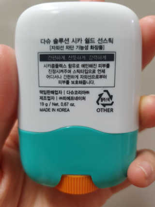다슈코리아 다슈 솔루션 시카 쉴드 선스틱 — 5점을 준 리뷰어가 2020년 1월 올린 사용 사진