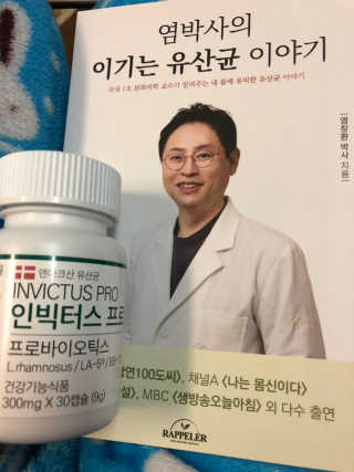 라플레 염창환 박사의 3세대 유산균, 인빅터스 프로 — 4점을 준 리뷰어가 2018년 12월 올린 사용 사진
