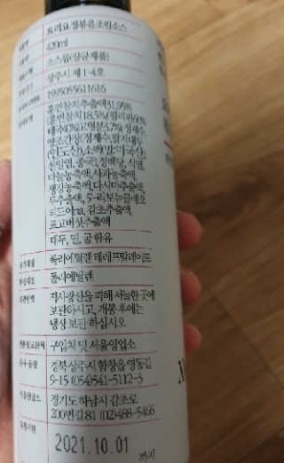 요요랩 요리요정 NO.1 볶음조림소스 420ml — 5점을 준 리뷰어가 2019년 10월 올린 사용 사진
