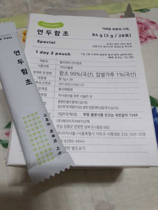 헬씨앤핏 디톡스와 변비에 탁월한 연두함초. 천연변비약으로 유명 — 4.5점을 준 리뷰어가 2020년 1월 올린 사용 사진