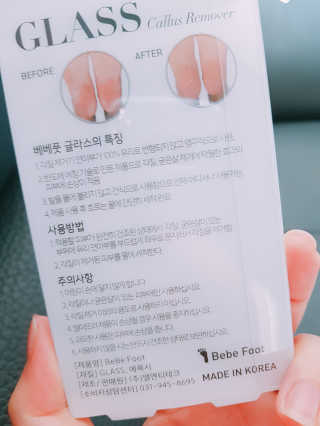 베베풋 글라스 베베풋글라스 — 4.5점을 준 리뷰어가 2019년 2월 올린 사용 사진