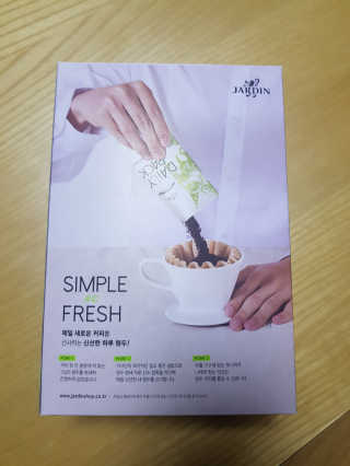 (주)쟈뎅 [쟈뎅] 클래스 신선한 하루 원두+여과지 SET — 4점을 준 리뷰어가 2019년 3월 올린 사용 사진