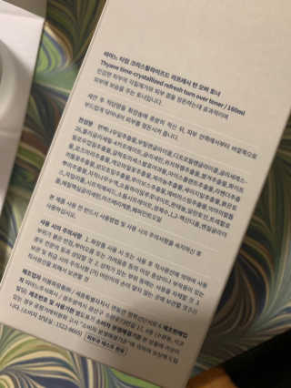 띠아느 타임 크리스탈라이즈드 리프레시 턴 오버 토너 — 5점을 준 리뷰어가 2019년 8월 올린 사용 사진