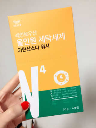 레인보우샵 올인원 세탁세제 스틱포 6개입 + 세탁조클리너 — 5점을 준 리뷰어가 2018년 3월 올린 사용 사진