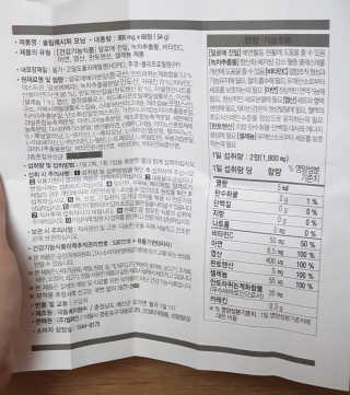 웰파인 다이어트와 변비를 한 번에 슬림레시피 모닝 1개월 — 4점을 준 리뷰어가 2019년 3월 올린 사용 사진