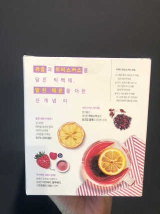 (주)쟈뎅 쟈뎅 아워티 베리썸 히비스커스 — 5점을 준 리뷰어가 2019년 10월 올린 사용 사진