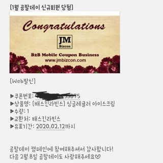 0.8L 마케팅팀 [신규이벤트] BHC치킨,스타벅스커피,메가박스관람권 등 — 5점을 준 리뷰어가 2020년 1월 올린 사용 사진