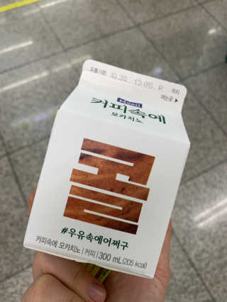 [매일유업] 우유속에 어쩌구_3개 세트 모바일 쿠폰 — 5점을 준 리뷰어가 2019년 10월 올린 사용 사진