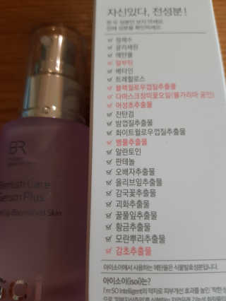 2018 아이소이 잡티세럼 리미티드 컬렉션 — 5점을 준 리뷰어가 2018년 4월 올린 사용 사진