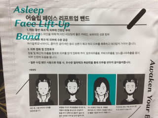 어웨이크어슬립 어슬립 페이스 리프트업 밴드 — 4.33점을 준 리뷰어가 2018년 5월 올린 사용 사진