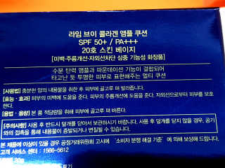 라임코스메틱 V 콜라겐 앰플 쿠션 — 4점을 준 리뷰어가 2020년 2월 올린 사용 사진