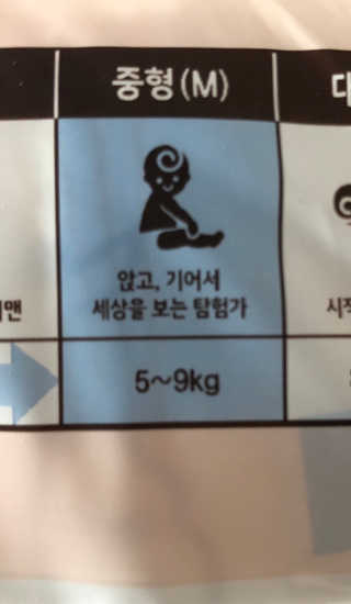 보솜이 액션핏 팬티형 — 5점을 준 리뷰어가 2019년 3월 올린 사용 사진
