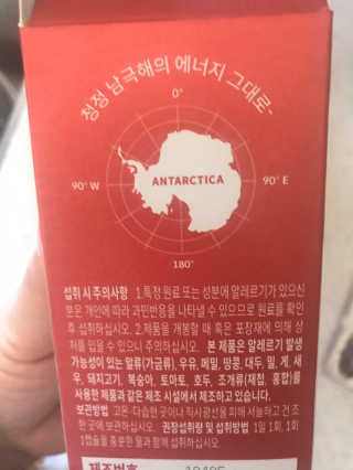 이너블릭 이너타임 크릴오일 — 3.5점을 준 리뷰어가 2019년 12월 올린 사용 사진