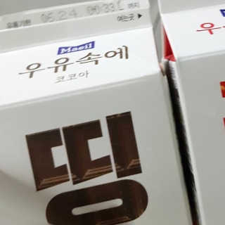 [매일유업] 우유속에 어쩌구_7개 모바일쿠폰 — 3.5점을 준 리뷰어가 2019년 6월 올린 사용 사진