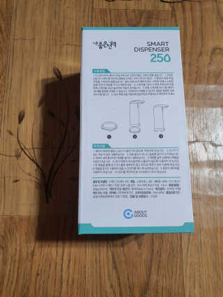 기분좋은선택 스마트 디스펜서 250 — 4점을 준 리뷰어가 2019년 10월 올린 사용 사진