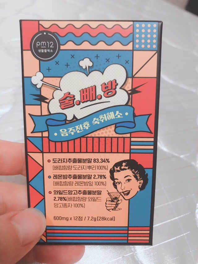 술빼방 리뷰 사진
