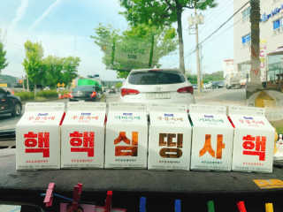 [매일유업] 우유속에 어쩌구_7개 모바일쿠폰 — 4점을 준 리뷰어가 2019년 6월 올린 사용 사진