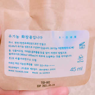 톤28 유기농 블루라이트 방어 UV 차단거리 건성용 B1 — 5점을 준 리뷰어가 2019년 4월 올린 사용 사진