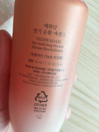 네이처컬렉션 예화담 생기순환 에센스 — 4점을 준 리뷰어가 2020년 2월 올린 사용 사진