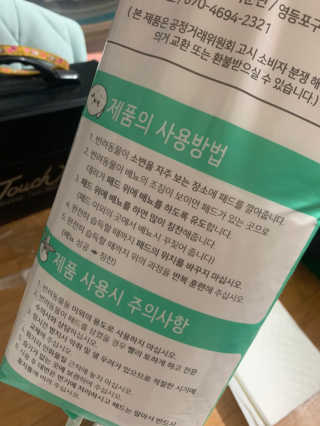 페츠모아 냄새잡는 요술배변패드 — 4.5점을 준 리뷰어가 2020년 3월 올린 사용 사진
