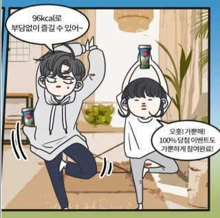 마이카페라떼 말차 아몬드브리즈 7개입 — 4점을 준 리뷰어가 2019년 11월 올린 사용 사진