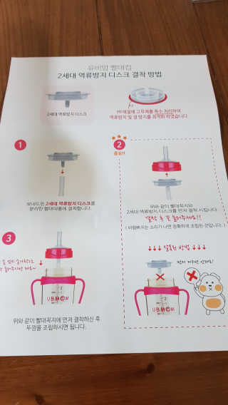유비맘 샘방지 PPSU 빨대컵_컬러 랜덤 발송 — 4점을 준 리뷰어가 2020년 3월 올린 사용 사진