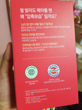 아이소이 불가리안 로즈 모이스춰라이ZIP — 4.67점을 준 리뷰어가 2017년 12월 올린 사용 사진